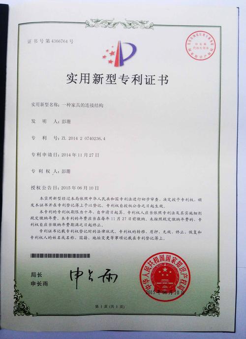技術(shù)轉(zhuǎn)讓、專利轉(zhuǎn)讓與科技成果轉(zhuǎn)化 科易網(wǎng)推動創(chuàng)新資源高效流動